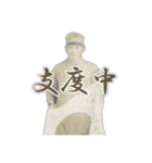 御先祖スタンプ修正版（個別スタンプ：11）