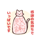 ありがとうをいっぱい伝えたい猫と仲間達（個別スタンプ：7）