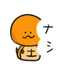 あんずの里のつちのこくん2（個別スタンプ：3）