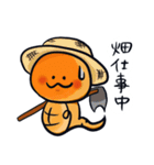 あんずの里のつちのこくん2（個別スタンプ：26）