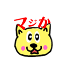 黄ねこちゃんと仲間たち日常会話スタンプ（個別スタンプ：16）