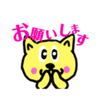 黄ねこちゃんと仲間たち日常会話スタンプ（個別スタンプ：17）