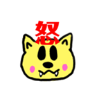 黄ねこちゃんと仲間たち日常会話スタンプ（個別スタンプ：23）