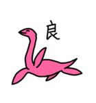 三色のゆるい恐竜（個別スタンプ：8）