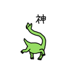 三色のゆるい恐竜（個別スタンプ：28）