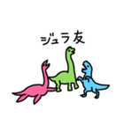 三色のゆるい恐竜（個別スタンプ：31）
