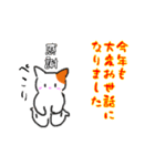 みけねこのお正月（個別スタンプ：12）