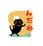 黒猫ぼんちゃんです（個別スタンプ：16）