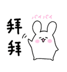 もふもふウサギ2（台湾スタンプ）（個別スタンプ：17）