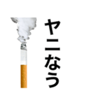 ヤニ吸お【たばこ・タバコ・煙草スタンプ】（個別スタンプ：1）