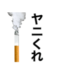 ヤニ吸お【たばこ・タバコ・煙草スタンプ】（個別スタンプ：2）