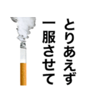 ヤニ吸お【たばこ・タバコ・煙草スタンプ】（個別スタンプ：5）