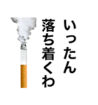 ヤニ吸お【たばこ・タバコ・煙草スタンプ】（個別スタンプ：6）