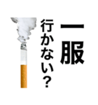 ヤニ吸お【たばこ・タバコ・煙草スタンプ】（個別スタンプ：7）