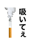 ヤニ吸お【たばこ・タバコ・煙草スタンプ】（個別スタンプ：9）