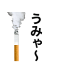 ヤニ吸お【たばこ・タバコ・煙草スタンプ】（個別スタンプ：10）
