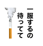 ヤニ吸お【たばこ・タバコ・煙草スタンプ】（個別スタンプ：11）