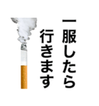 ヤニ吸お【たばこ・タバコ・煙草スタンプ】（個別スタンプ：12）