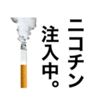 ヤニ吸お【たばこ・タバコ・煙草スタンプ】（個別スタンプ：13）