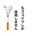 ヤニ吸お【たばこ・タバコ・煙草スタンプ】（個別スタンプ：15）