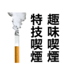 ヤニ吸お【たばこ・タバコ・煙草スタンプ】（個別スタンプ：16）