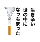 ヤニ吸お【たばこ・タバコ・煙草スタンプ】（個別スタンプ：18）