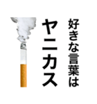 ヤニ吸お【たばこ・タバコ・煙草スタンプ】（個別スタンプ：19）
