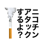 ヤニ吸お【たばこ・タバコ・煙草スタンプ】（個別スタンプ：22）