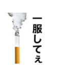 ヤニ吸お【たばこ・タバコ・煙草スタンプ】（個別スタンプ：25）