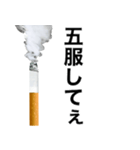 ヤニ吸お【たばこ・タバコ・煙草スタンプ】（個別スタンプ：26）
