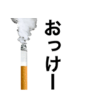 ヤニ吸お【たばこ・タバコ・煙草スタンプ】（個別スタンプ：38）