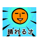 楽しくいきたい太陽と月（個別スタンプ：4）