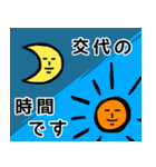 楽しくいきたい太陽と月（個別スタンプ：12）