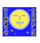 楽しくいきたい太陽と月（個別スタンプ：16）