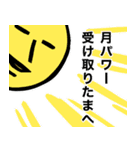 楽しくいきたい太陽と月（個別スタンプ：21）