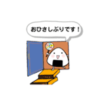 おにぎり さん（個別スタンプ：13）