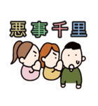 有名な四字熟語①（個別スタンプ：8）