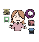 有名な四字熟語①（個別スタンプ：9）