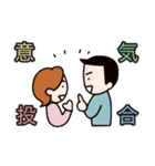 有名な四字熟語①（個別スタンプ：12）