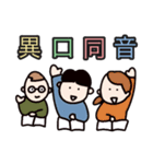 有名な四字熟語①（個別スタンプ：13）