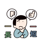 有名な四字熟語①（個別スタンプ：23）