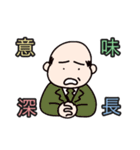 有名な四字熟語①（個別スタンプ：24）