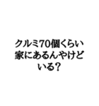 意味わからんスタンプ⑧（個別スタンプ：2）