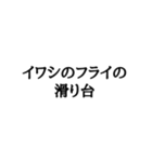 意味わからんスタンプ⑧（個別スタンプ：12）