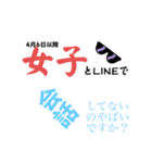 桜井の名言だけでスタンプ作ってみた。（個別スタンプ：2）