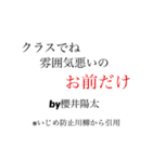 桜井の名言だけでスタンプ作ってみた。（個別スタンプ：14）