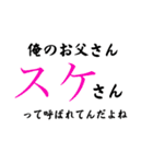 桜井の名言だけでスタンプ作ってみた。（個別スタンプ：26）