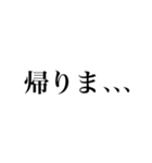 もったいぶり結果発表（日常会話）（個別スタンプ：2）