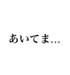 もったいぶり結果発表（日常会話）（個別スタンプ：11）