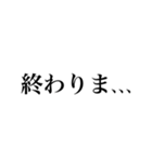 もったいぶり結果発表（日常会話）（個別スタンプ：16）